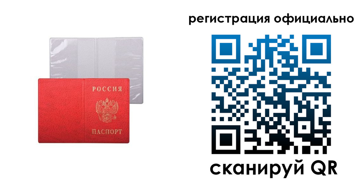 регистрация для школы в Бузулуке