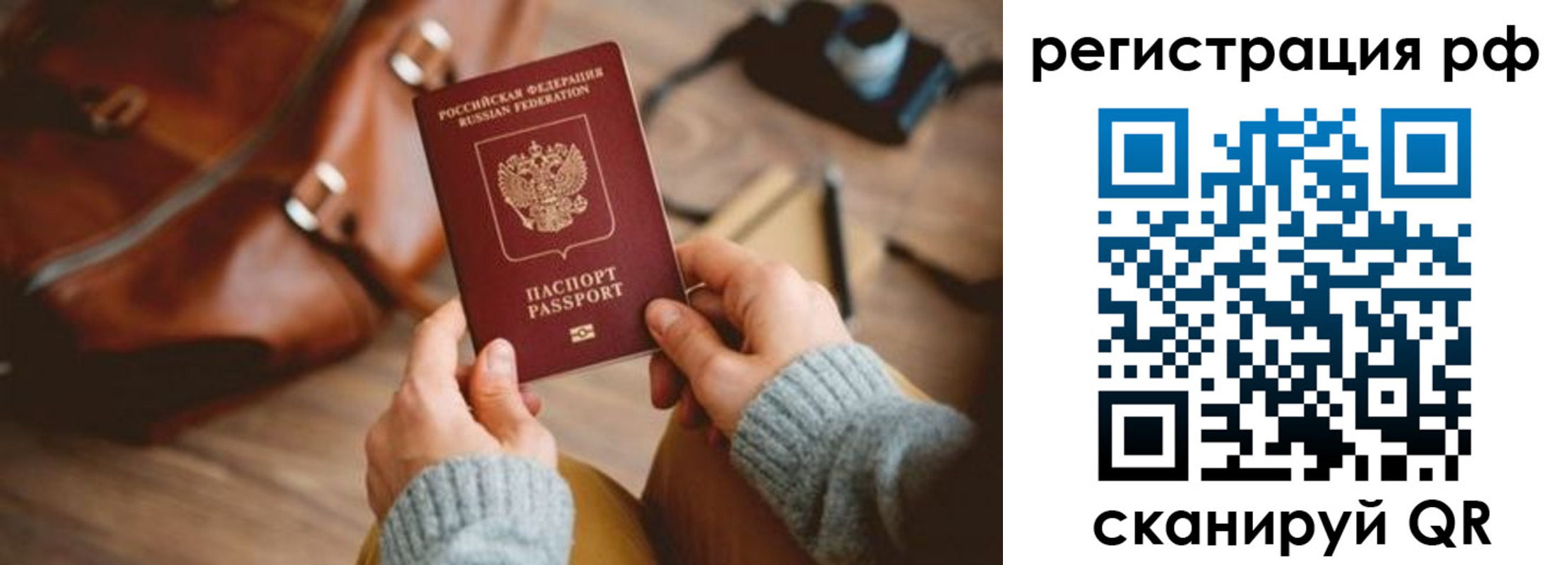 прописка в квартире в Бузулуке