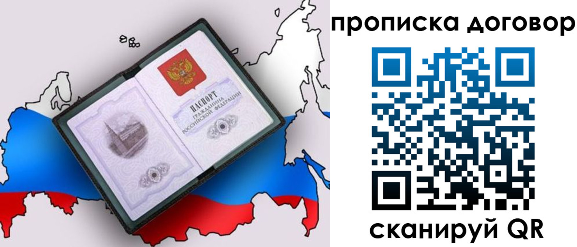 временная регистрация купить в Бузулуке