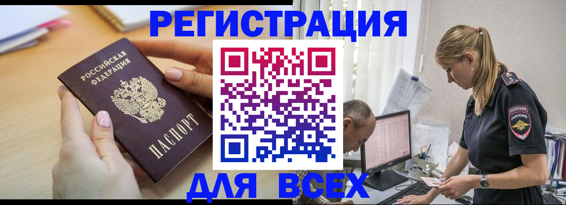 где прописаться в Бузулуке