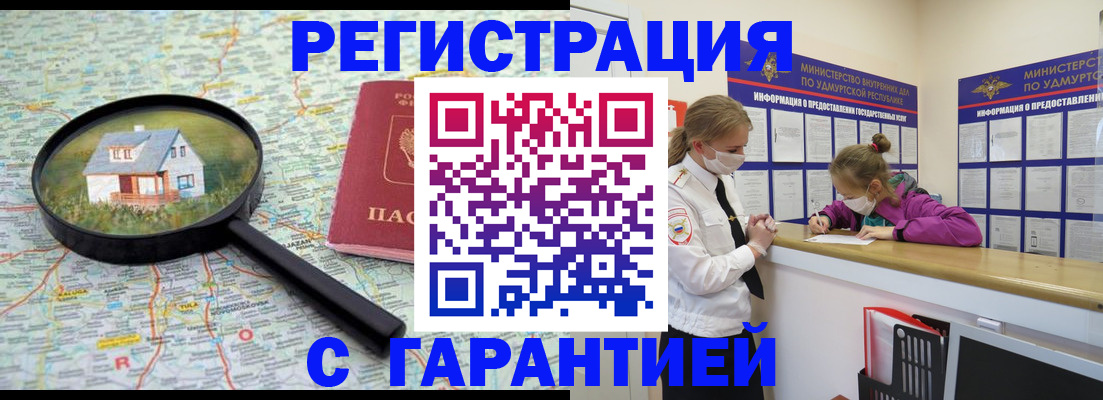 прописка иностранных граждан в Бузулуке
