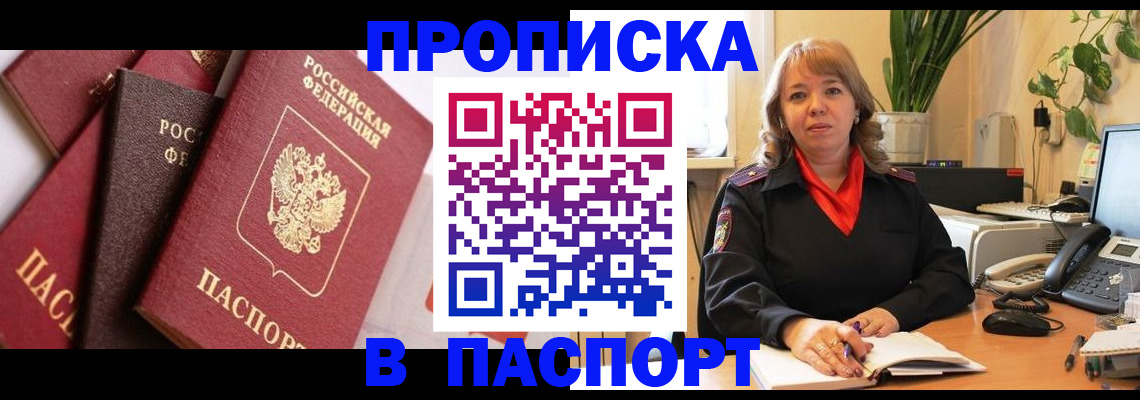 временная регистрация надежно в Бузулуке